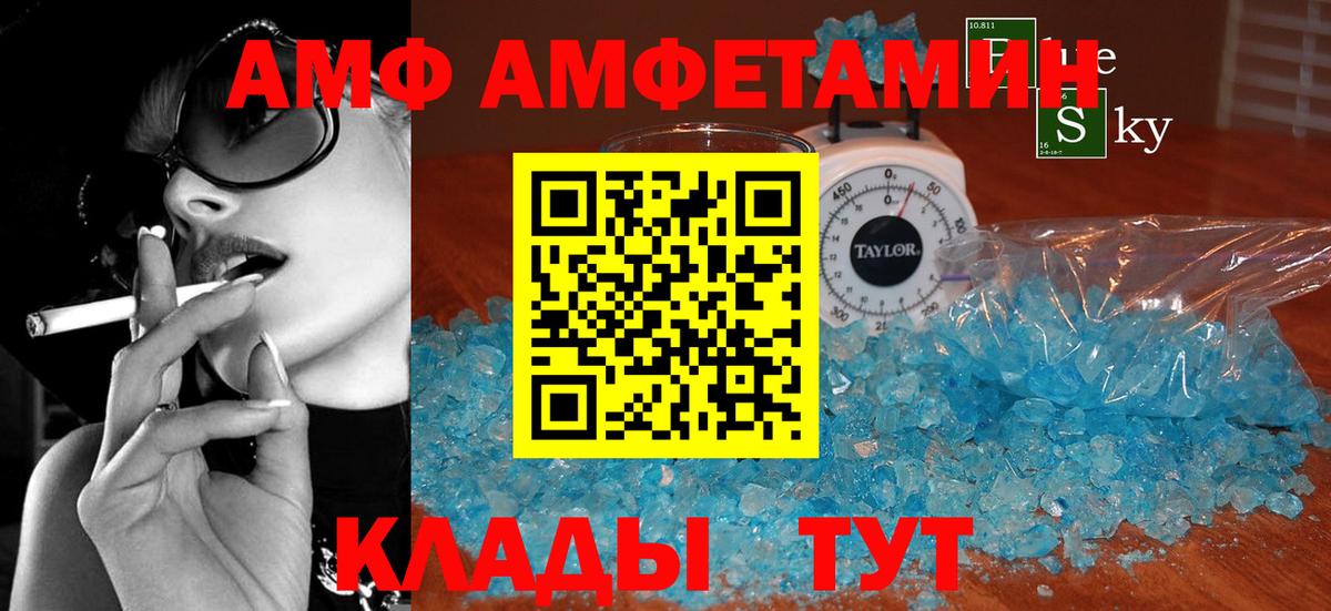 Amphetamine VHQ Тольятти
