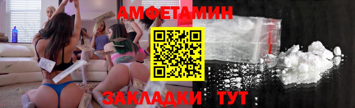 АМФЕТАМИН Premium  Вход с VPN  omg как зайти  Тольятти  Амфетамин 