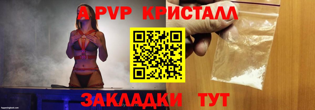 Alpha PVP крисы CK Тольятти