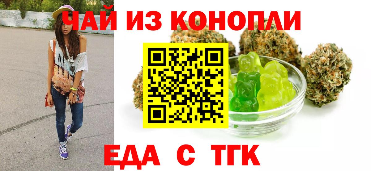 Тольятти  Canna-Cookies конопля  Вход с VPN 