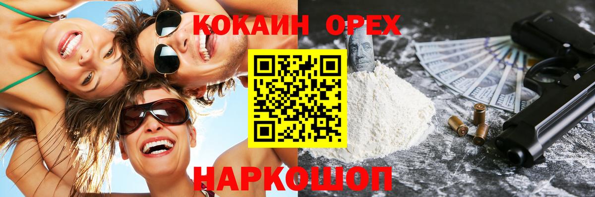КОКАИН 97%  Вход с VPN  КОКАИН Колумбийский  Тольятти 