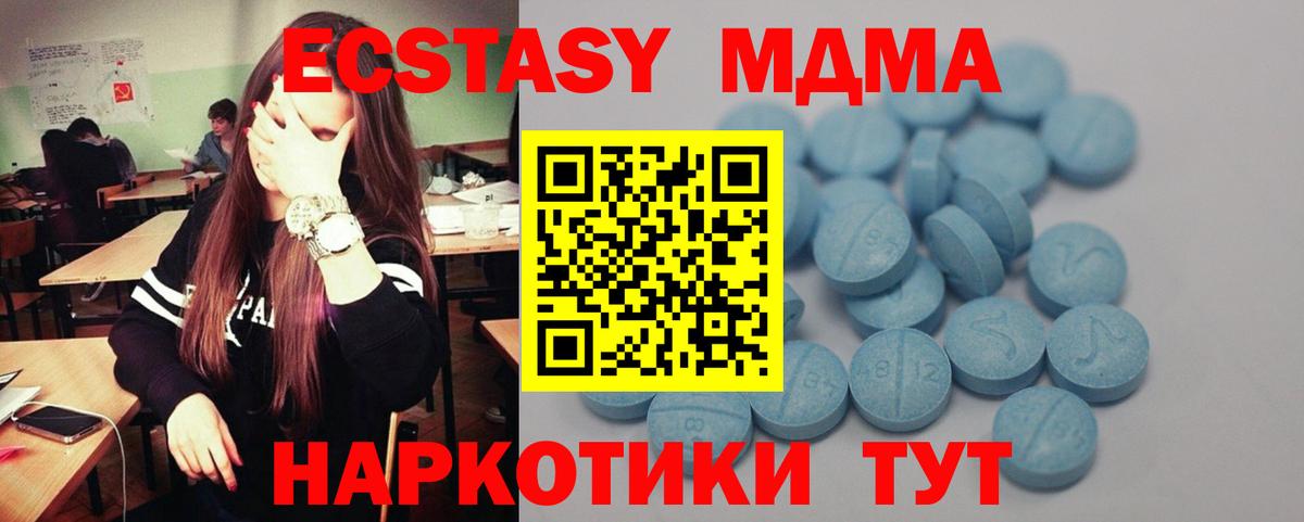 Ecstasy 280 MDMA Тольятти