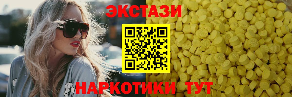 ЭКСТАЗИ XTC  ЭКСТАЗИ  ЭКСТАЗИ таблы  Тольятти  Вход с VPN 