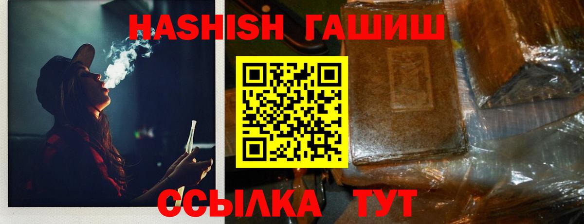 Тольятти  ГАШ индика сатива  Вход с VPN  ГАШ Premium 