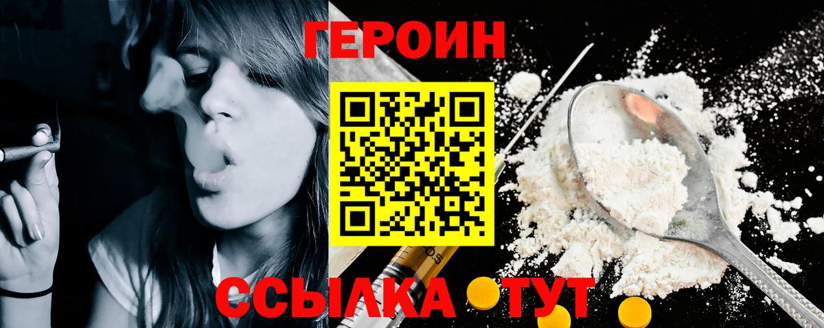 Героин герыч Тольятти