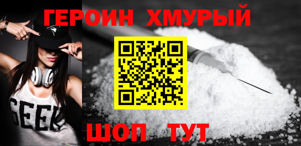 Тольятти  ГЕРОИН афганец  Вход с VPN 
