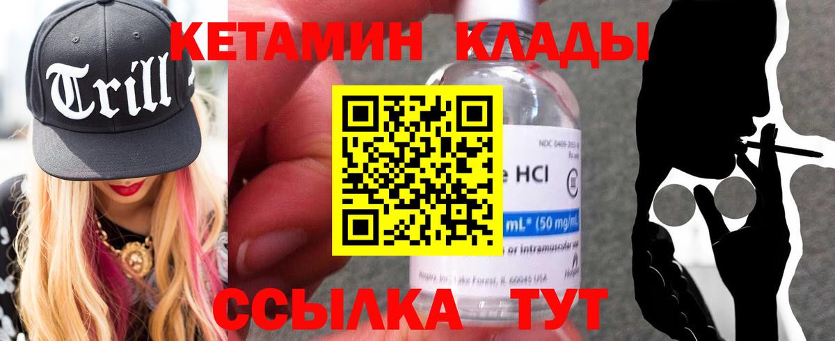 КЕТАМИН ketamine Тольятти