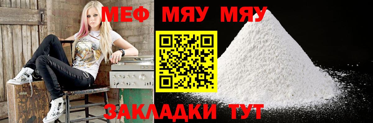 Мефедрон Тольятти