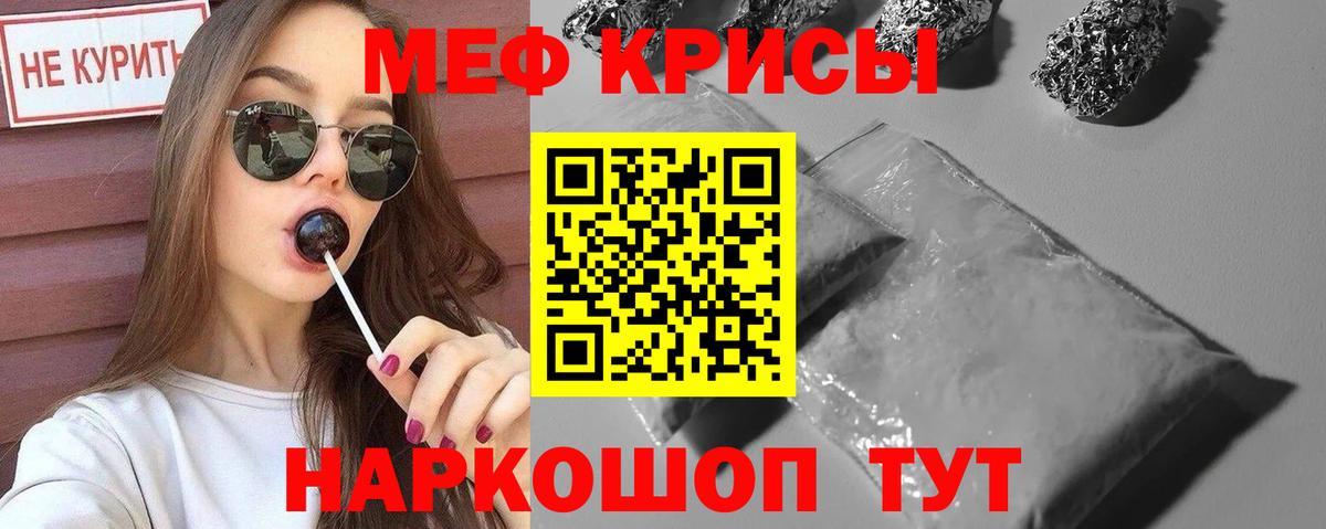 МЯУ-МЯУ  Меф mephedrone  Вход с VPN  купить наркотик  Тольятти  Меф 4 MMC 