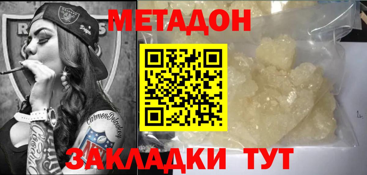 Метадон кристалл  это клад  OMG зеркало  Тольятти  Вход с VPN 