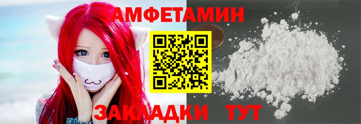Метамфетамин кристалл Тольятти
