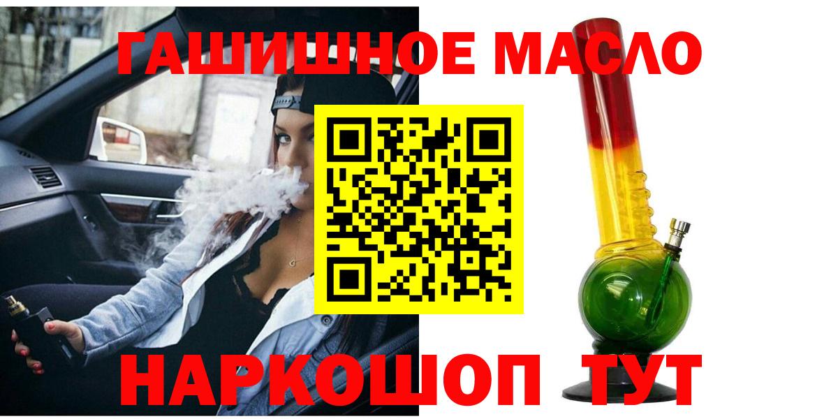 купить   Дистиллят ТГК THC oil  Вход с VPN  Дистиллят ТГК гашишное масло  Тольятти 