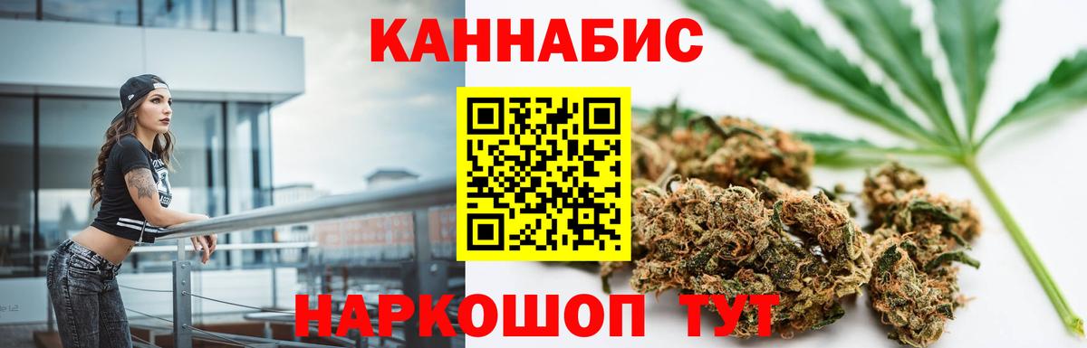 Канабис конопля Тольятти